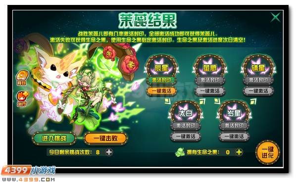 赛尔号茉蕊儿 草系精灵王降临