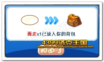 洛克王国面皮