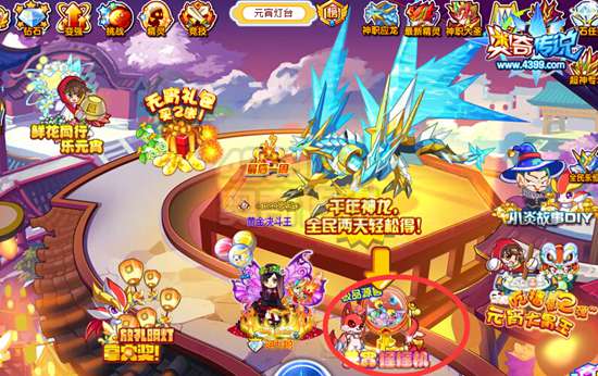 奥奇传说元宵摇摇机 摇出极品史诗源兽