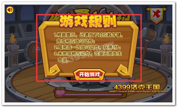 洛克王国维京勇士特训规则