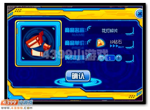 赛尔号花灯娃娃 元宵专属神宠