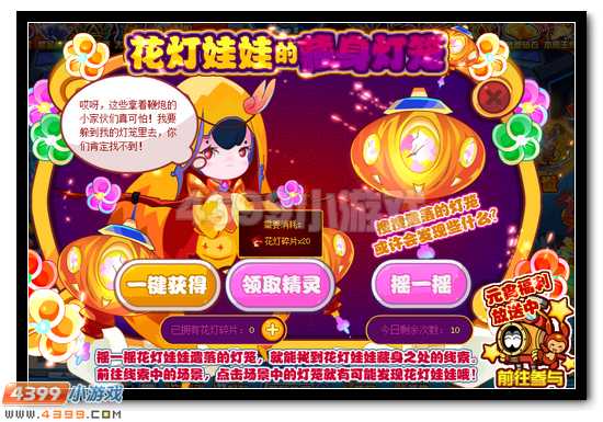 赛尔号花灯娃娃 元宵专属神宠