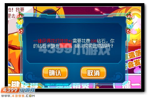 赛尔号花灯娃娃 元宵专属神宠