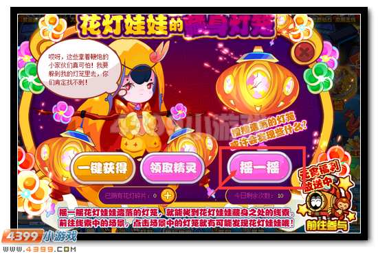 赛尔号花灯娃娃 元宵专属神宠