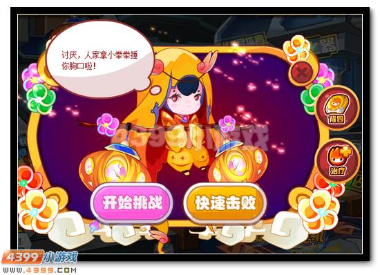 赛尔号花灯娃娃 元宵专属神宠