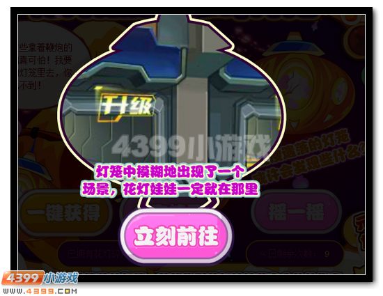 赛尔号花灯娃娃 元宵专属神宠