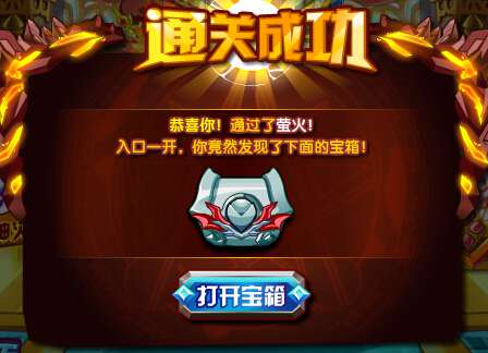 奥奇传说勇闯神火秘境 得海量金币