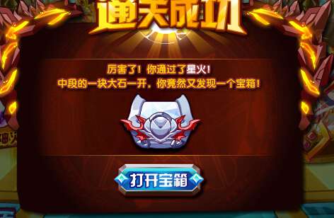 奥奇传说勇闯神火秘境 得海量金币