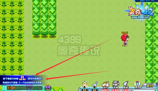 奥奇传说元宵抓源兽必定遇到史诗源兽