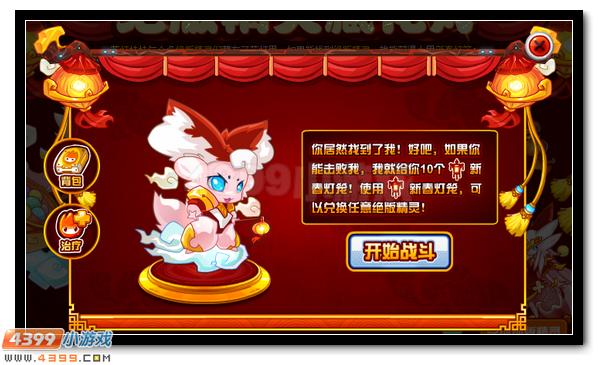 赛尔号绝版精灵藏花灯