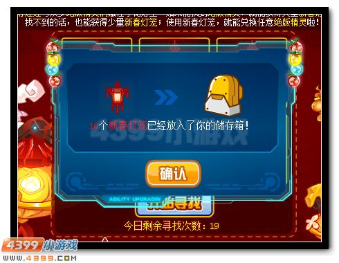 赛尔号绝版精灵藏花灯