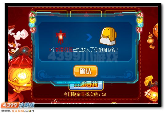 赛尔号绝版精灵藏花灯