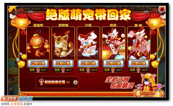 赛尔号绝版精灵藏花灯