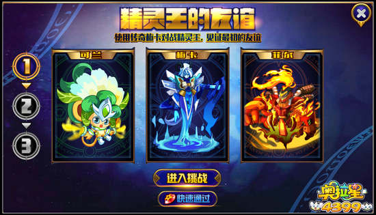 奥拉星传奇水的精灵王 传奇梅卡登场