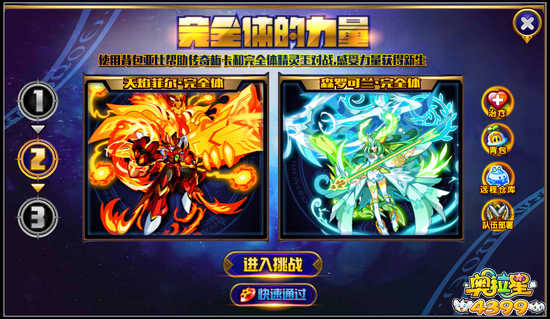 奥拉星传奇水的精灵王 传奇梅卡登场