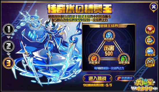奥拉星传奇水的精灵王 传奇梅卡登场