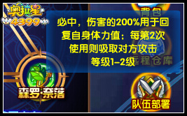 奥拉星传奇水的精灵王 传奇梅卡登场