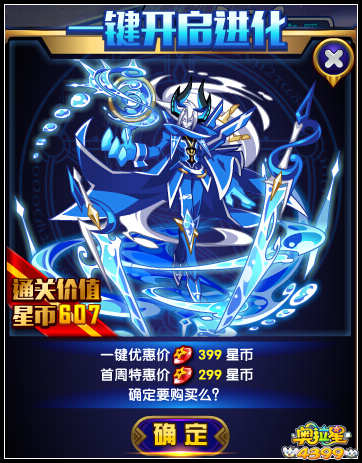 奥拉星传奇水的精灵王 传奇梅卡登场
