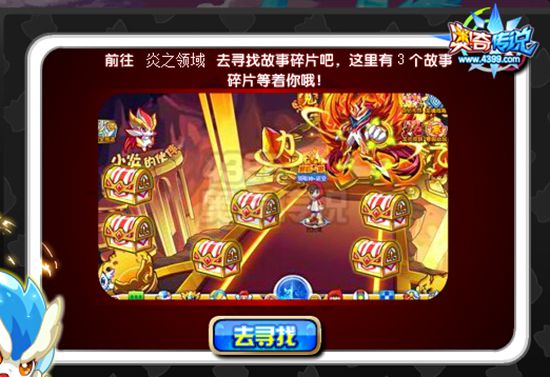 奥奇传说龙炎故事DIY 拼出专属彩蛋