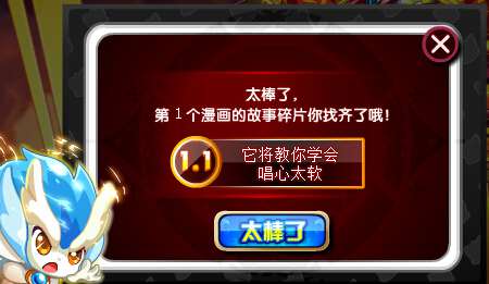 奥奇传说龙炎故事DIY 拼出专属彩蛋
