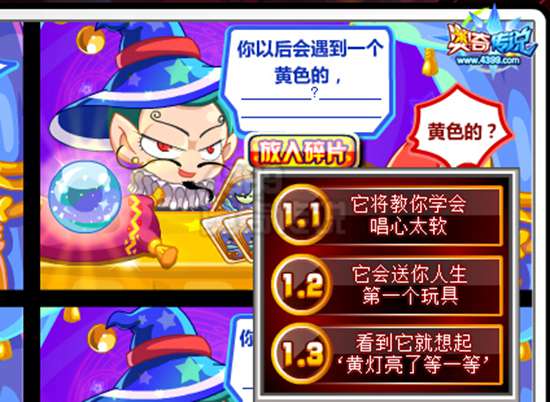 奥奇传说龙炎故事DIY 拼出专属彩蛋