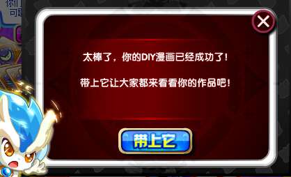 奥奇传说龙炎故事DIY 拼出专属彩蛋