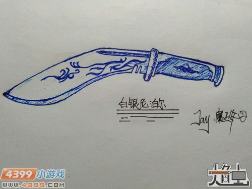 生死狙击玩家手绘-白银尼泊尔