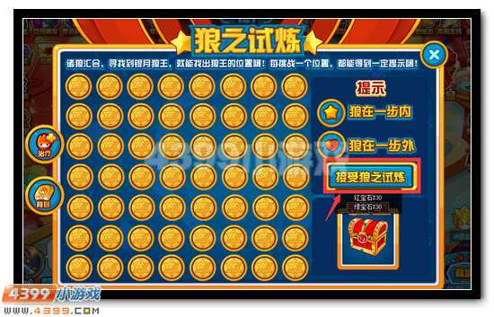 赛尔号银月狼王回归 超强神宠等你来