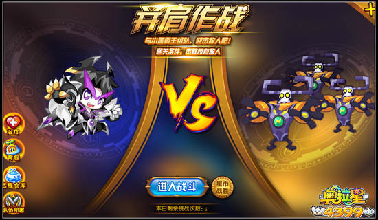 奥拉星雷帝神神秘回忆 传奇雷帝神降临