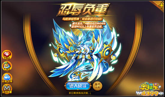 奥拉星雷帝神神秘回忆 传奇雷帝神降临