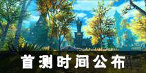 《太极熊猫3猎龙》首测时间公布 超大世界自由畅玩