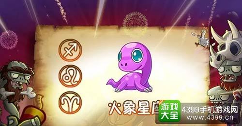 植物大战僵尸2