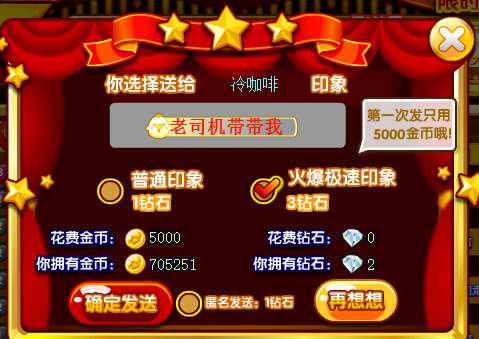 奥奇传说全新元宵奥奇印象 速来获得