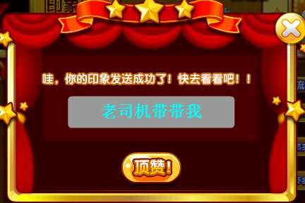 奥奇传说全新元宵奥奇印象 速来获得