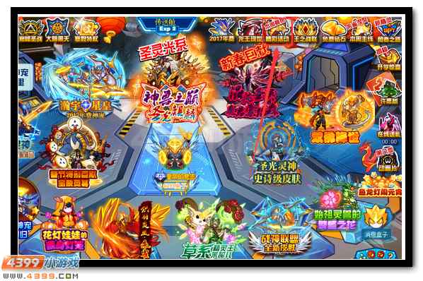 赛尔号元宵猜灯谜领大礼