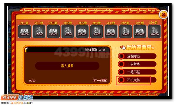 赛尔号元宵猜灯谜领大礼