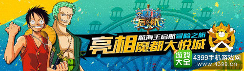 航海王启航亮相OP展 2.4米黄金路飞霸气回归