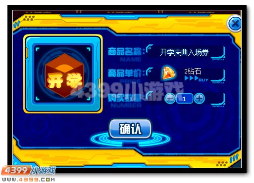 赛尔号开学礼包全民领取