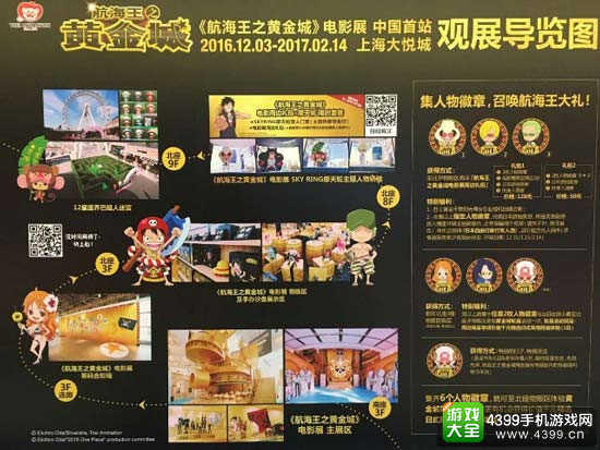 航海王启航亮相OP展 2.4米黄金路飞霸气回归