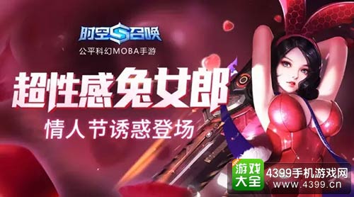 时空召唤