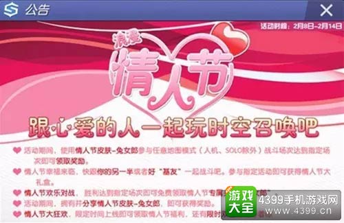 时空召唤