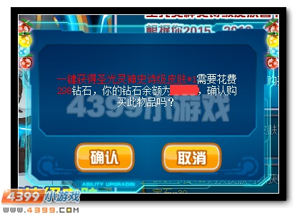 赛尔号圣光灵神史诗皮肤限时购