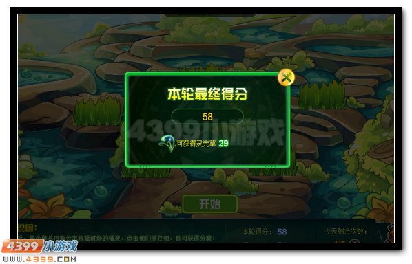 赛尔号始祖灵兽的繁盛之花