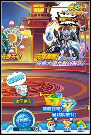 奥拉星元宵福利传奇天道无极召唤送