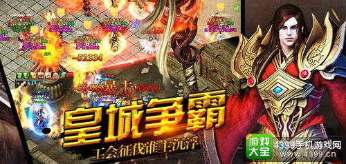 《苍月传奇》极品装备系统 助你铸造传奇