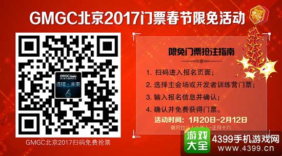 会议二维码