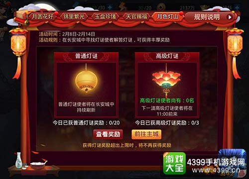 乱斗西游2