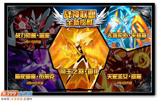 赛尔号战神联盟