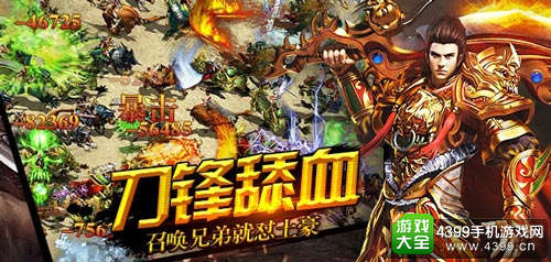 兄弟一起战!来《苍月传奇》再战三百回合