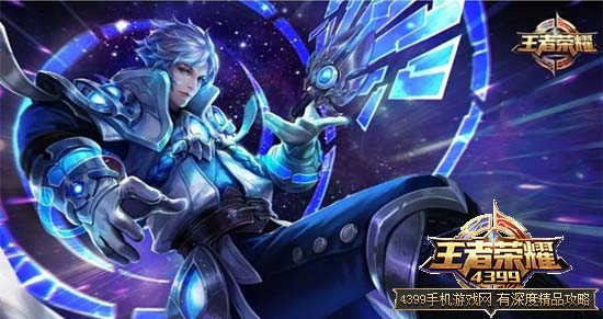 王者荣耀诸葛亮